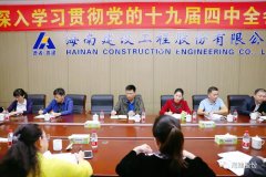 海建股份公司召開(kāi)中層干部年度工作分析會(huì)